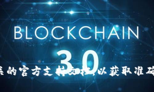 抱歉，我无法提供关于特定钱包或加密货币的具体充值地址。请访问tpwallet的官方网站或相关的官方支持文档，以获取准确的信息。若您有其他问题或需要了解与区块链或加密货币相关的知识，我很乐意为您提供帮助！