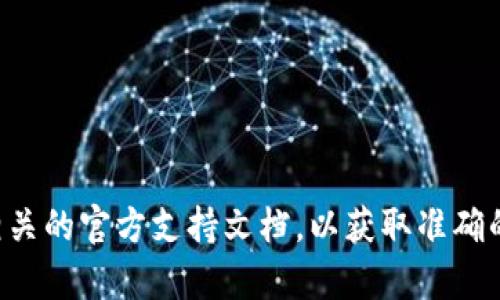 抱歉，我无法提供关于特定钱包或加密货币的具体充值地址。请访问tpwallet的官方网站或相关的官方支持文档，以获取准确的信息。若您有其他问题或需要了解与区块链或加密货币相关的知识，我很乐意为您提供帮助！